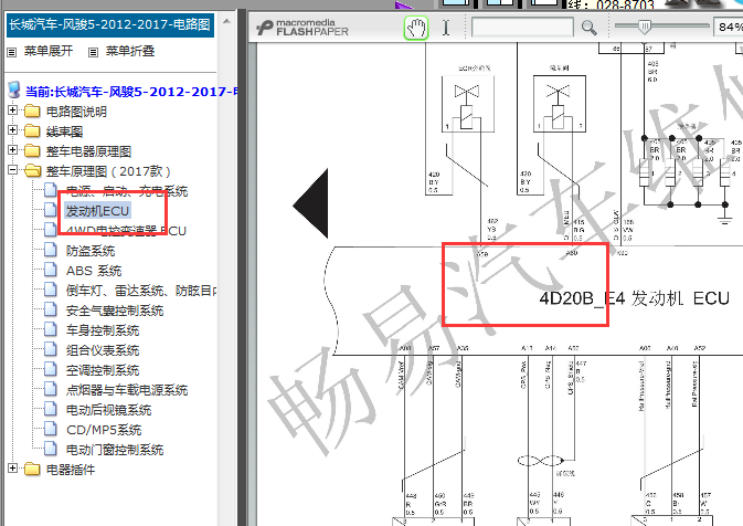 长城风骏5 发动机电路图