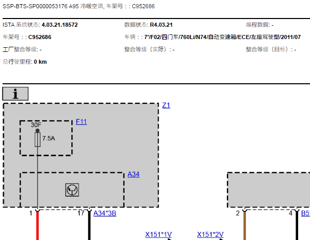 2011年宝马760空调电路图