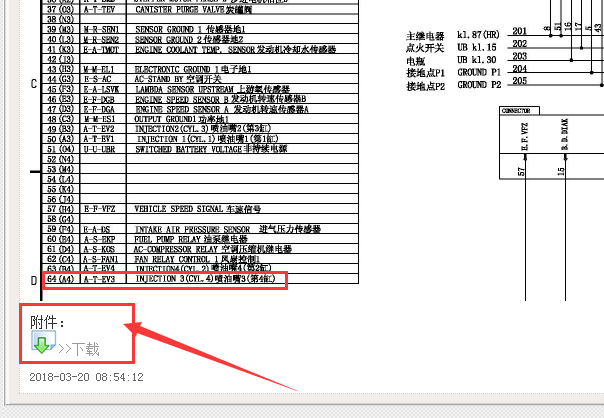 博士64针电脑电路图