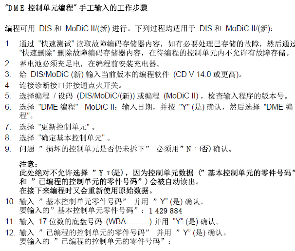 １３年宝马525LI手动编程