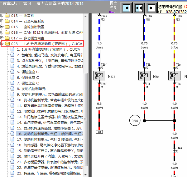 2014年大众桑塔纳发动机电路图