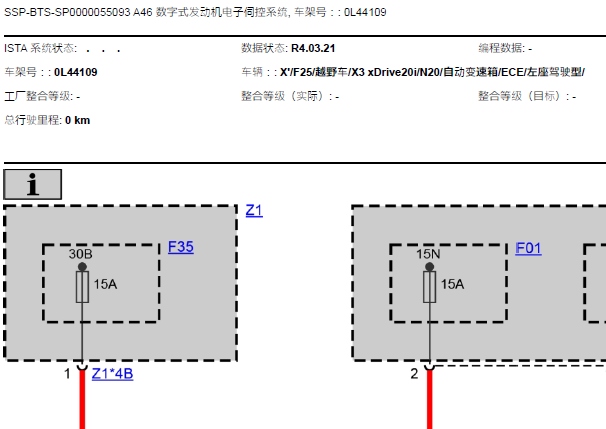 2015年宝马X3发动机电路图