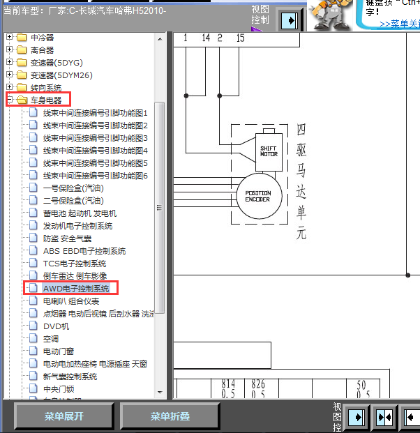 10年长城哈弗H5四驱电路图