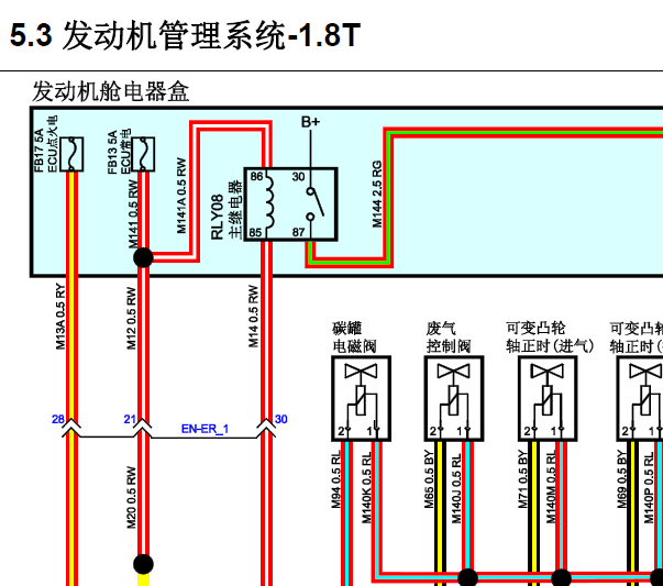 16年众泰Z700发动机电路图