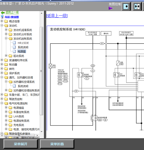 11年阳光全车线路图