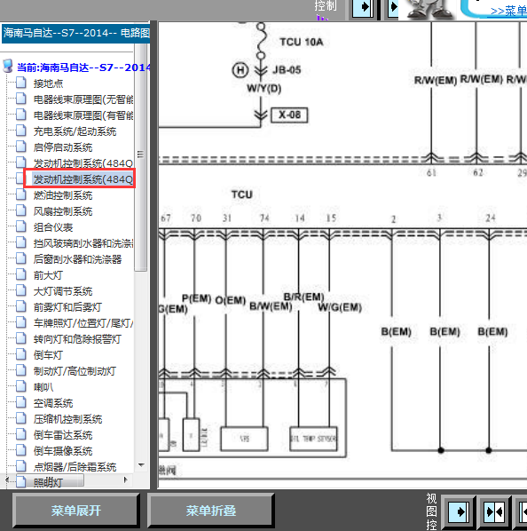 14年海马S7变速箱线路图