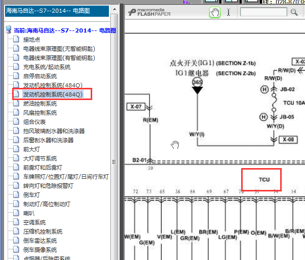 2014年海马S7变速箱电路图