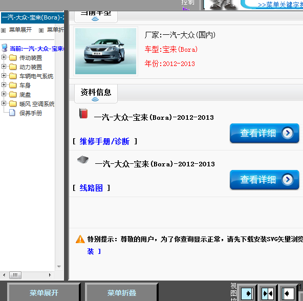 12年宝来维修手册