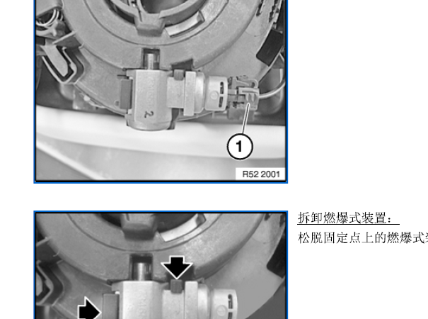 2013年宝马525I 头枕引爆装置拆装