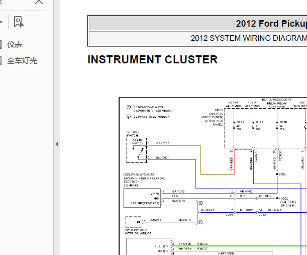 12年福特猛禽相关电路图