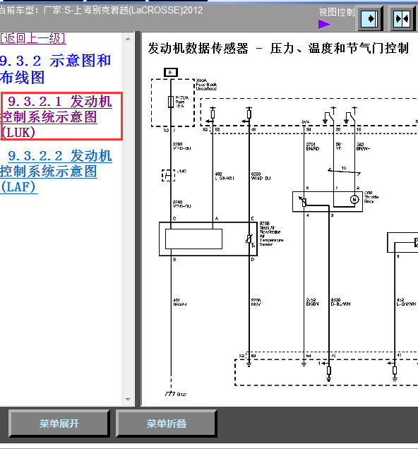 LUK发动机线路图