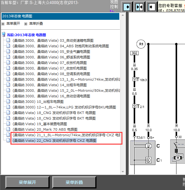 CKZ发动机线路图