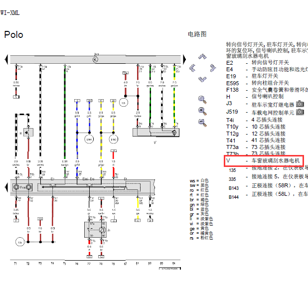 13年波罗刮水电机线路图