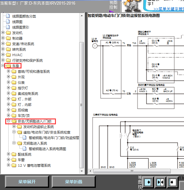 16年XRV遥控线路图