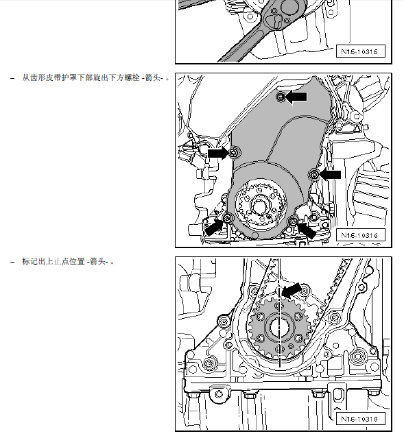 11年高尔夫CDL发动机正时