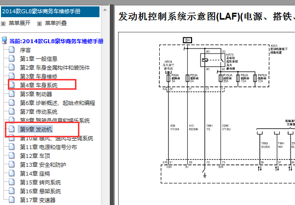 2014年别克陆尊GL8发动机电路图