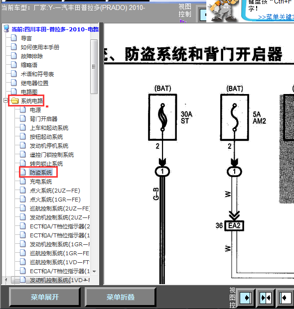 10年普拉多防盗线路图