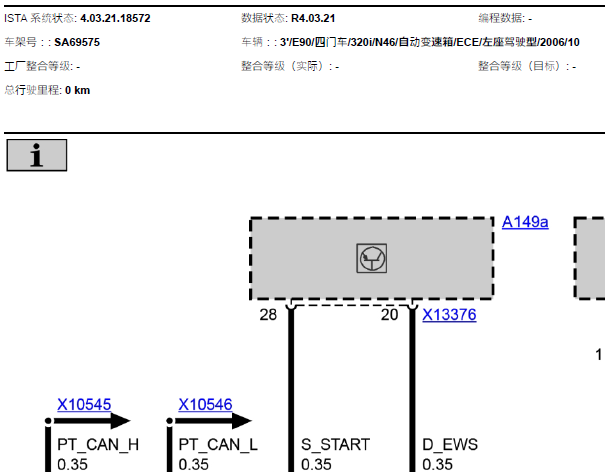 2006年宝马320发动机电路图