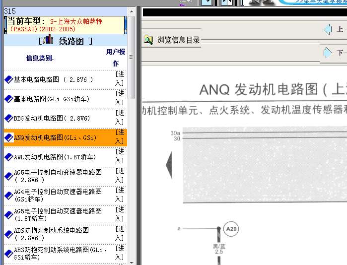 02年大众帕萨特发动机电路图