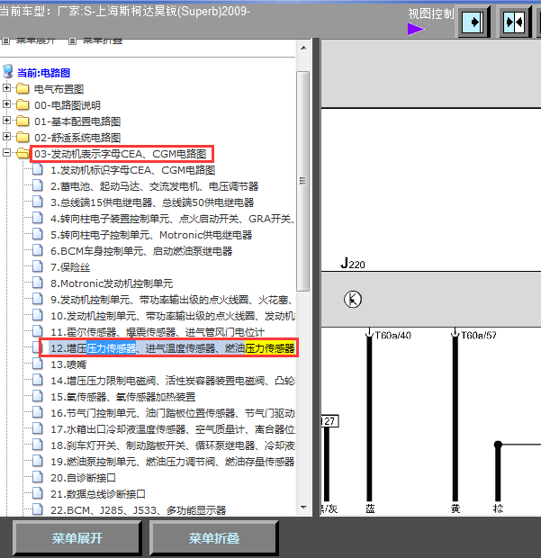 09年昊锐燃油压力传感器线路图
