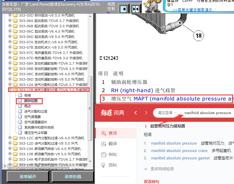 10年发现4增压压力传感器位置