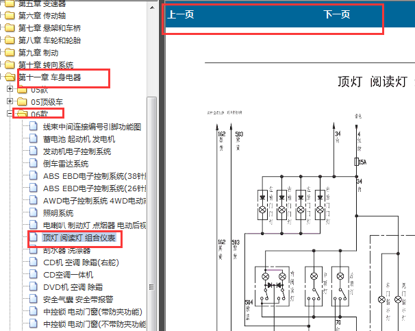 2006年长城H3灯光电路图