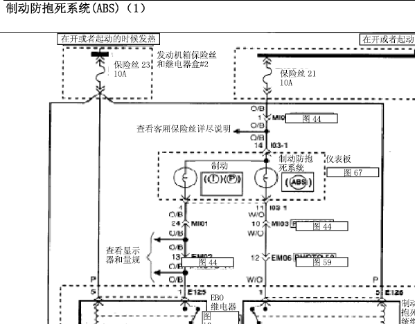 华泰特拉卡ABS电路图
