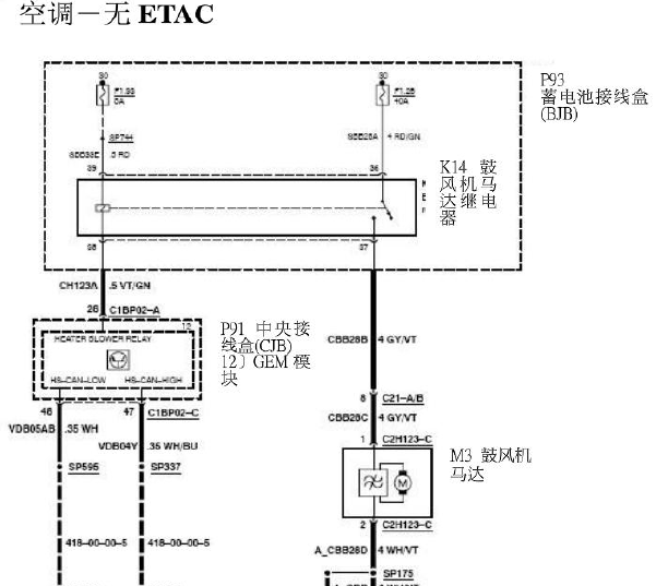 07年福特麦柯斯空调电路图