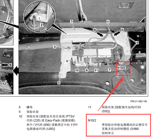 2009年奔驰GLK300 SAM元件位置