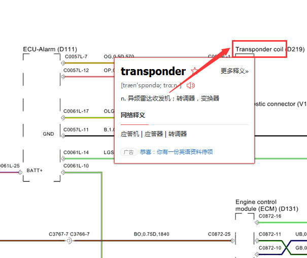 2013年路虎卫士防盗接收器电路图