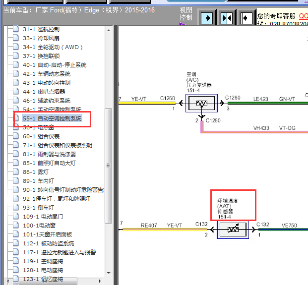 16年福特锐界环境温度传感器电路图