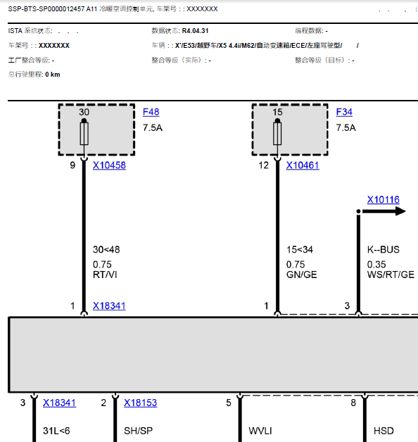 04年宝马X5空调线路图