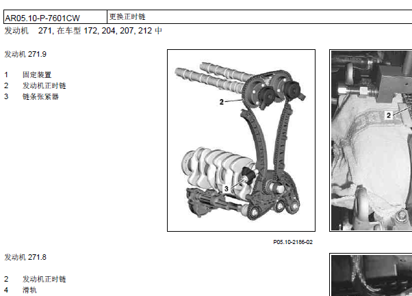 2011年奔驰E260发动机正时