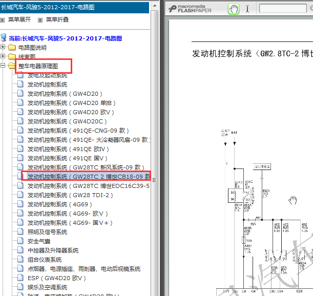 2009年款长城风骏发动机电路图