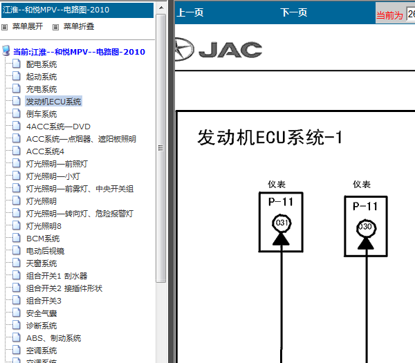 10年江淮和悦电路图