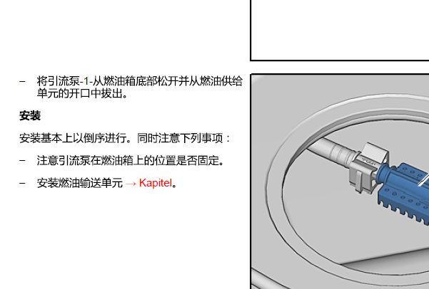 2012年大众夏朗燃油泵拆装