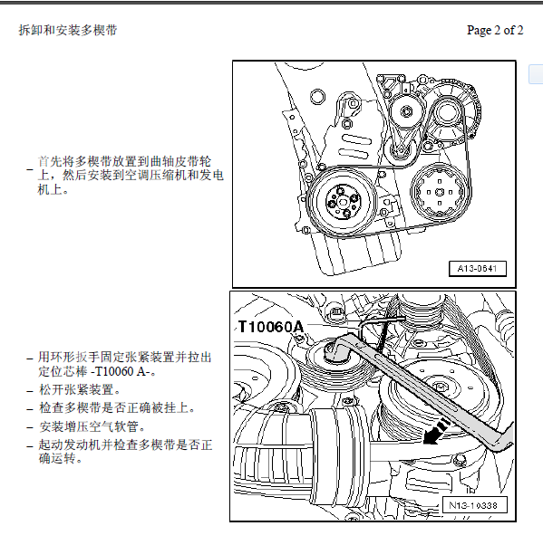 12年夏朗发动机维修手册