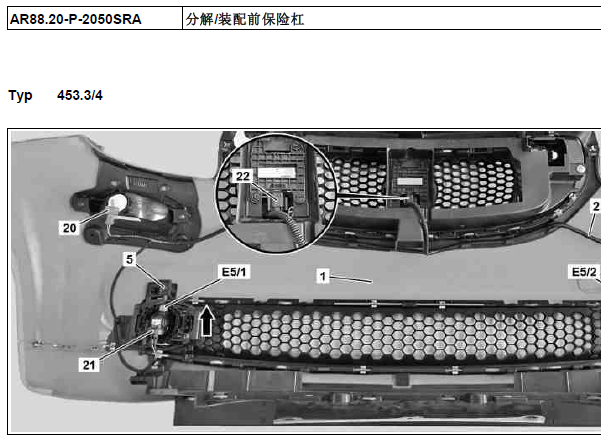 SMART前保险杠拆装资料