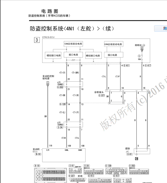 15年劲炫防盗线路图