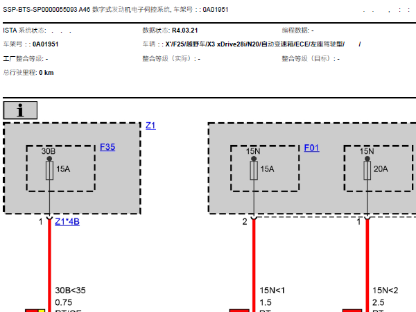 2012年宝马X3 发动机电路图
