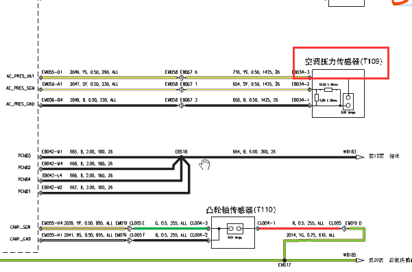 2009年荣威550空气流量传感器电路图