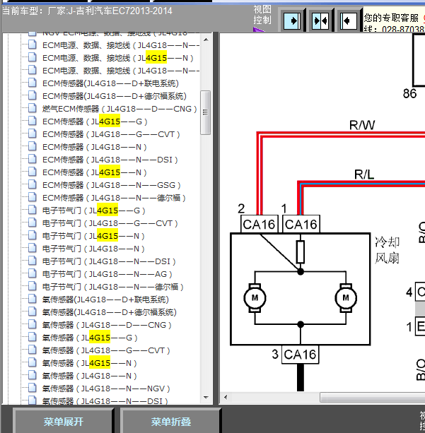 13年EC7发动机线路图