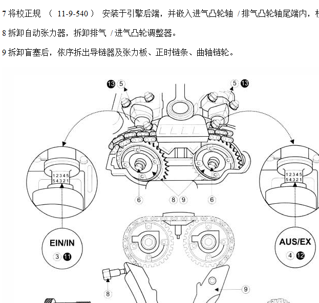 13年宝马316I发动机正时