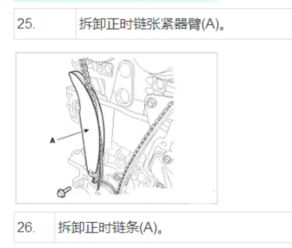 现代G4NA发动机正时
