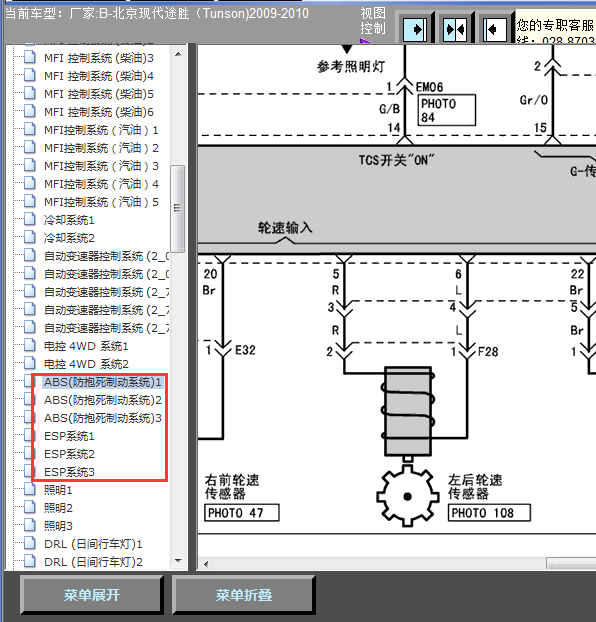 10年途胜车速传感器线路图