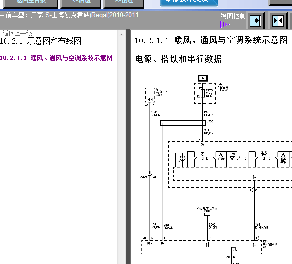 11年别克君威空调电路图