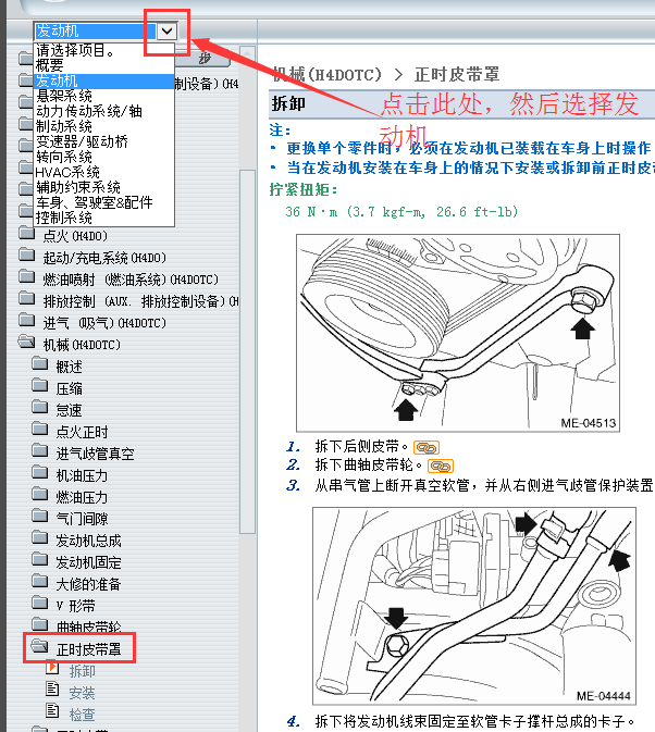2009年斯巴鲁力狮发动机正时