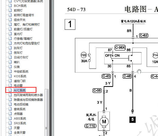 2014年东南V5菱致空调电路图