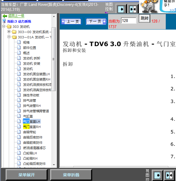13年发现4气门盖拆装
