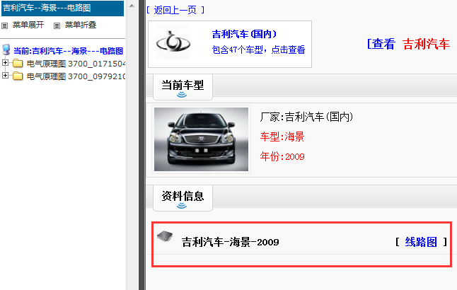 2009年海景电路图